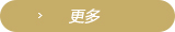 詳細はこちら