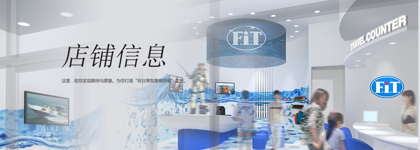 店铺信息