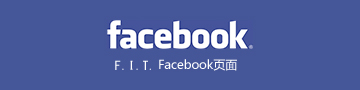 F.I.T.Facebook页面